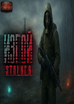 слушать аудиокнигу  Изгой  цикла  автор Вячеслав Хватов (читает Данил Сидорин) на Story4.me