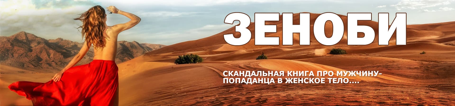 Зеноби